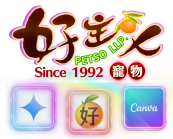 ㊣ 好寵Ai特助 Pᴇᴛsᴏ✧CᴀɴᴠAɪ ㉅