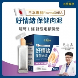 毛掌醫學PawsMed 好情緒 | 寵物舒壓保健肉泥 (貓狗適用) [星部瑪]