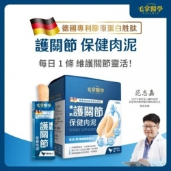 毛掌醫學PawsMed 護關節 | 寵物關節保健肉泥 (貓狗適用) [星部瑪]