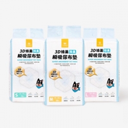 汪喵星球生活用品 3D蜂巢除臭瞬吸尿布墊 (狗狗尿墊)｜犬用 [星部瑪]