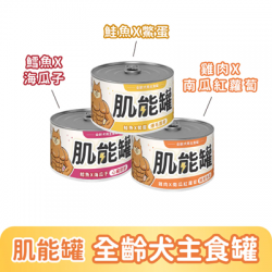 瑞威 RealPower 肌能罐 | 全齡犬用主食罐 165 g