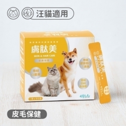 可蒂毛毛CodyMaoMao 保健品 膚肽美 犬貓用
