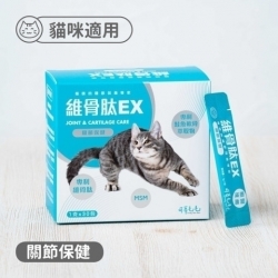 可蒂毛毛CodyMaoMao 保健品 維骨肽EX 貓用